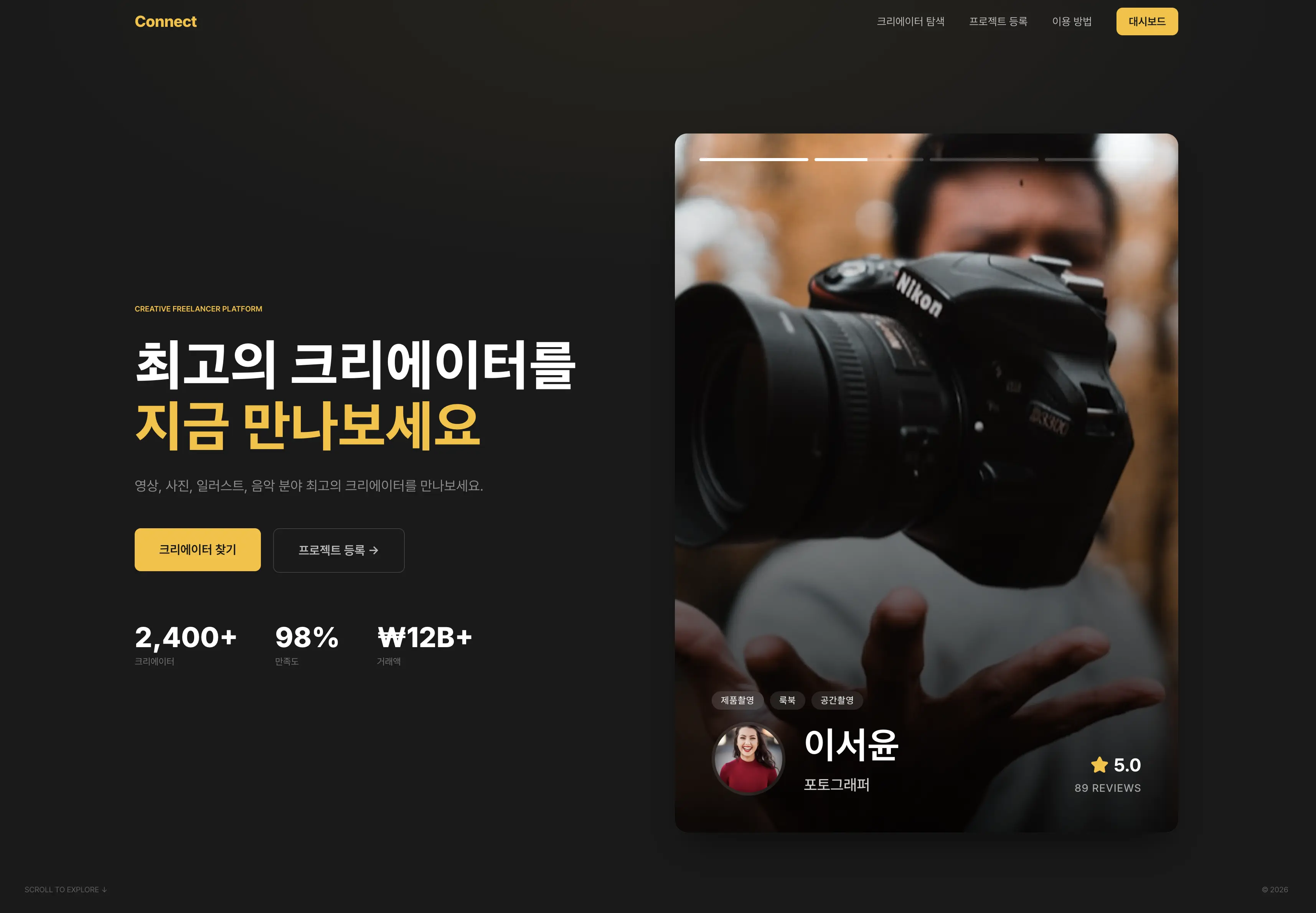 커넥트 데스크톱