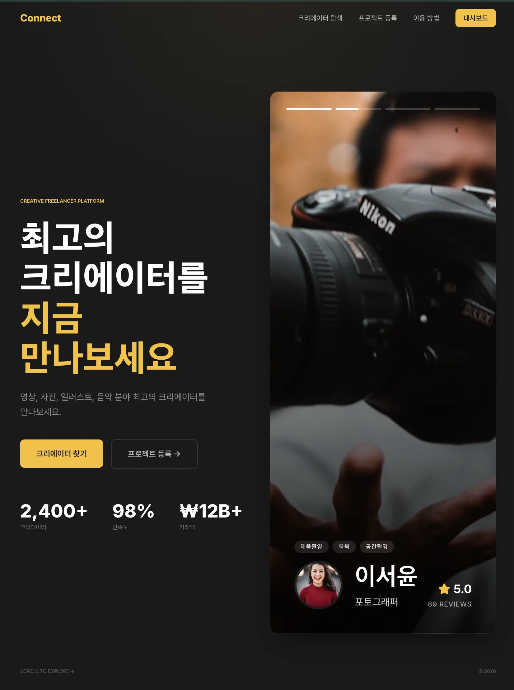 커넥트 태블릿