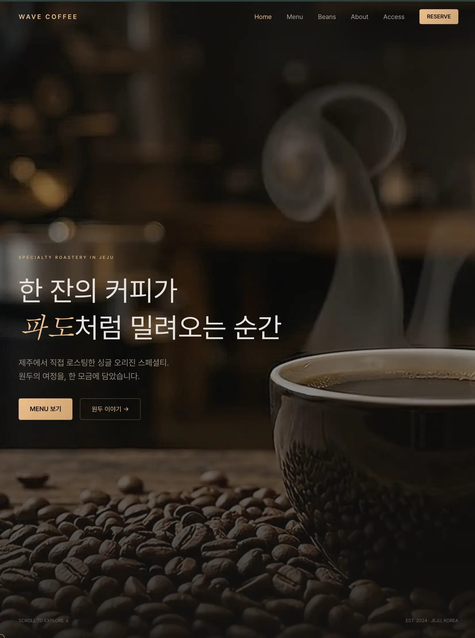 웨이브 커피 태블릿